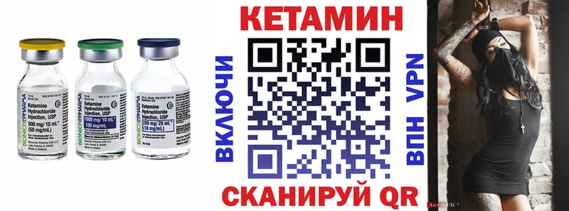 дарнет шоп Иланский КЕТАМИН ketamine